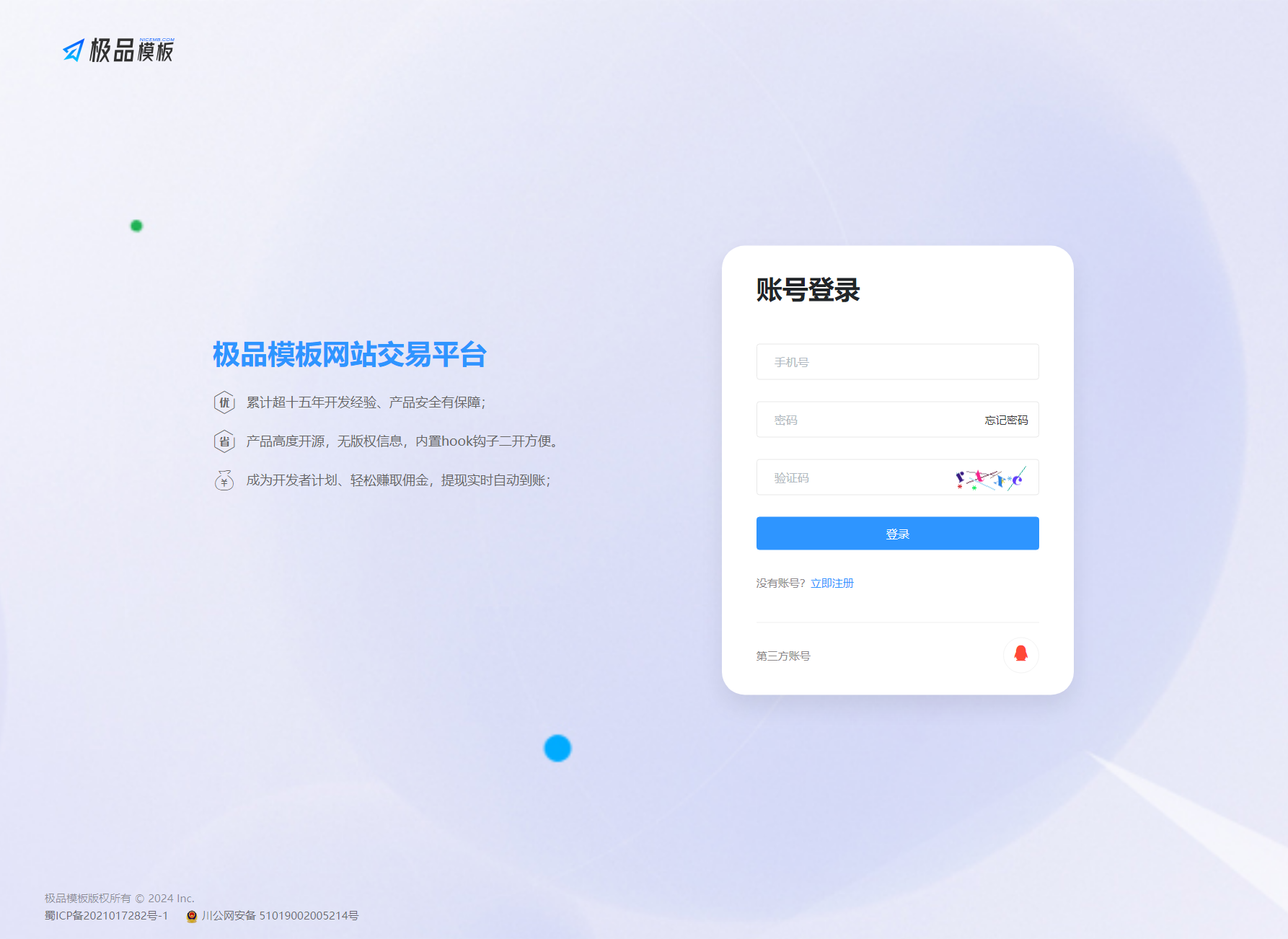 图片[4]-极品模板内容付费管理系统(PHP内容知识付费系统)-酷威宝库