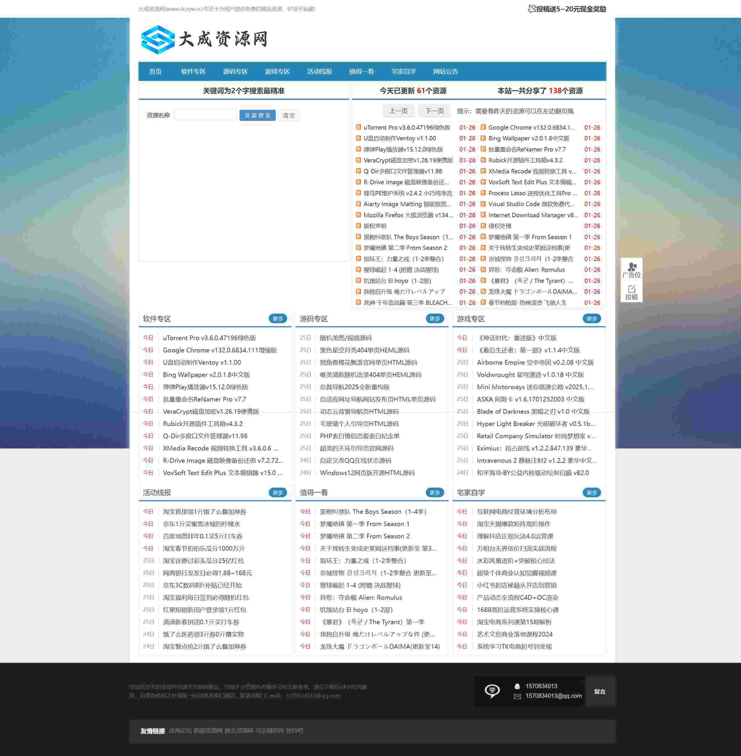 图片[2]-高仿易语言资源网 DedeBIZ 大成资源网模板-酷威宝库