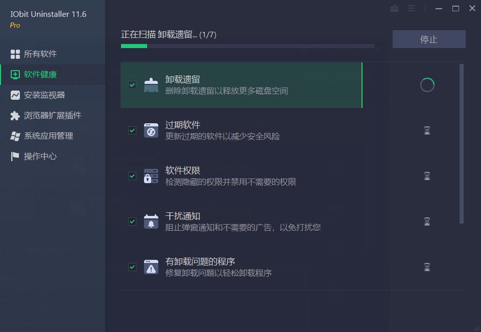 IObit Uninstaller PRO v14.0.0.17 中文破解版-酷威宝库