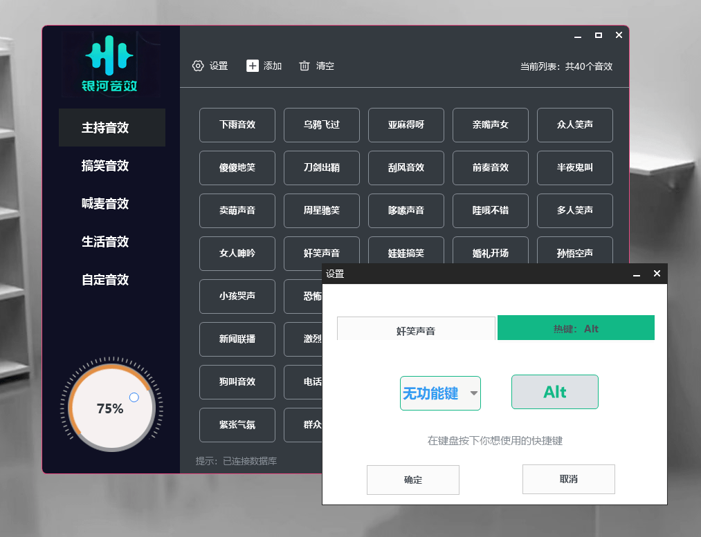图片[3]-银河音效助手[火山源码] 直播音效助手 辅助音效-酷威宝库
