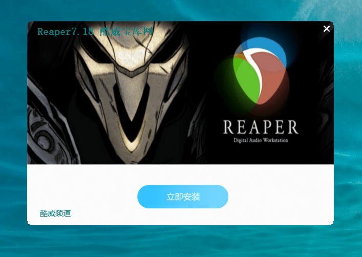 图片[2]-Reaper7.18悬浮菜单 可修改 + lnno封包源码-酷威宝库