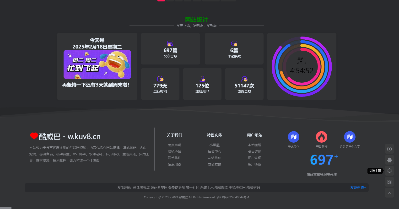 图片[2]-子比主题美化 – 首页页脚美化（白色 黑色）-酷威宝库