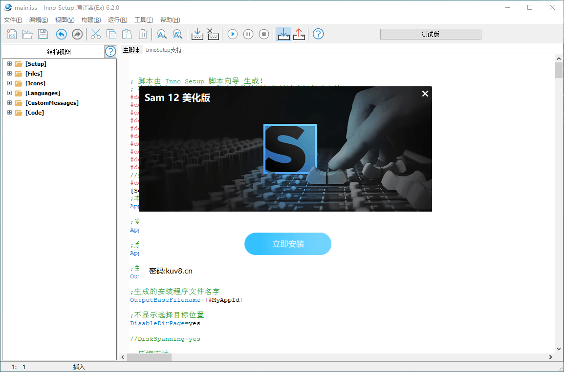 SAM12机架封包源码 samplitude机架 lnno封包源码-酷威宝库