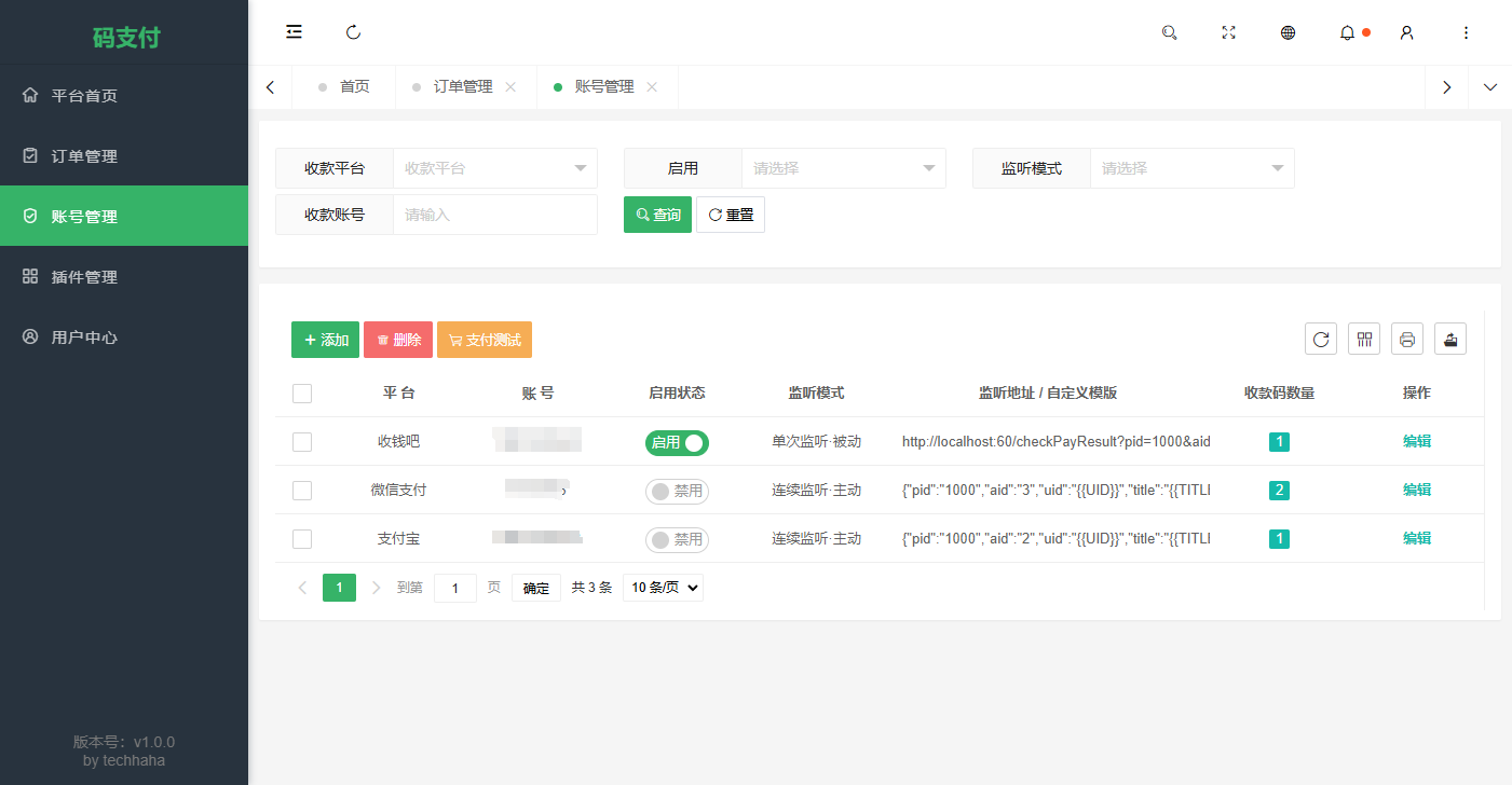 图片[4]-码支付mpay源码V1.2.0 thinkphp框架开发源码-酷威宝库