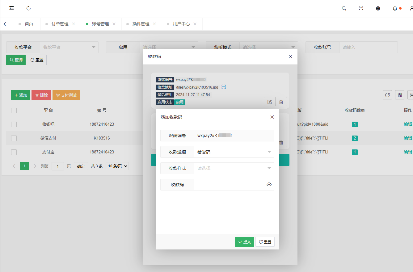 图片[5]-码支付mpay源码V1.2.0 thinkphp框架开发源码-酷威宝库