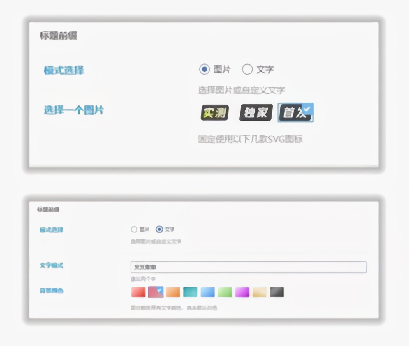 子比主题功能增强 – 文章列表标题自定义文字或图标前缀-酷威宝库