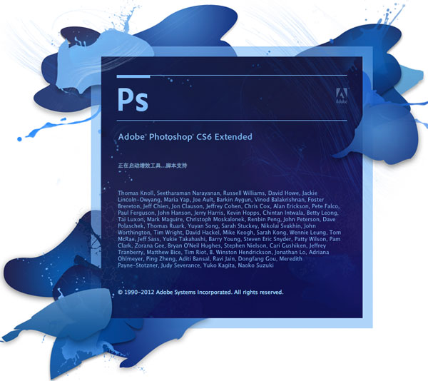 PS CS6 单文件版 体积最小的文件版本-酷威宝库