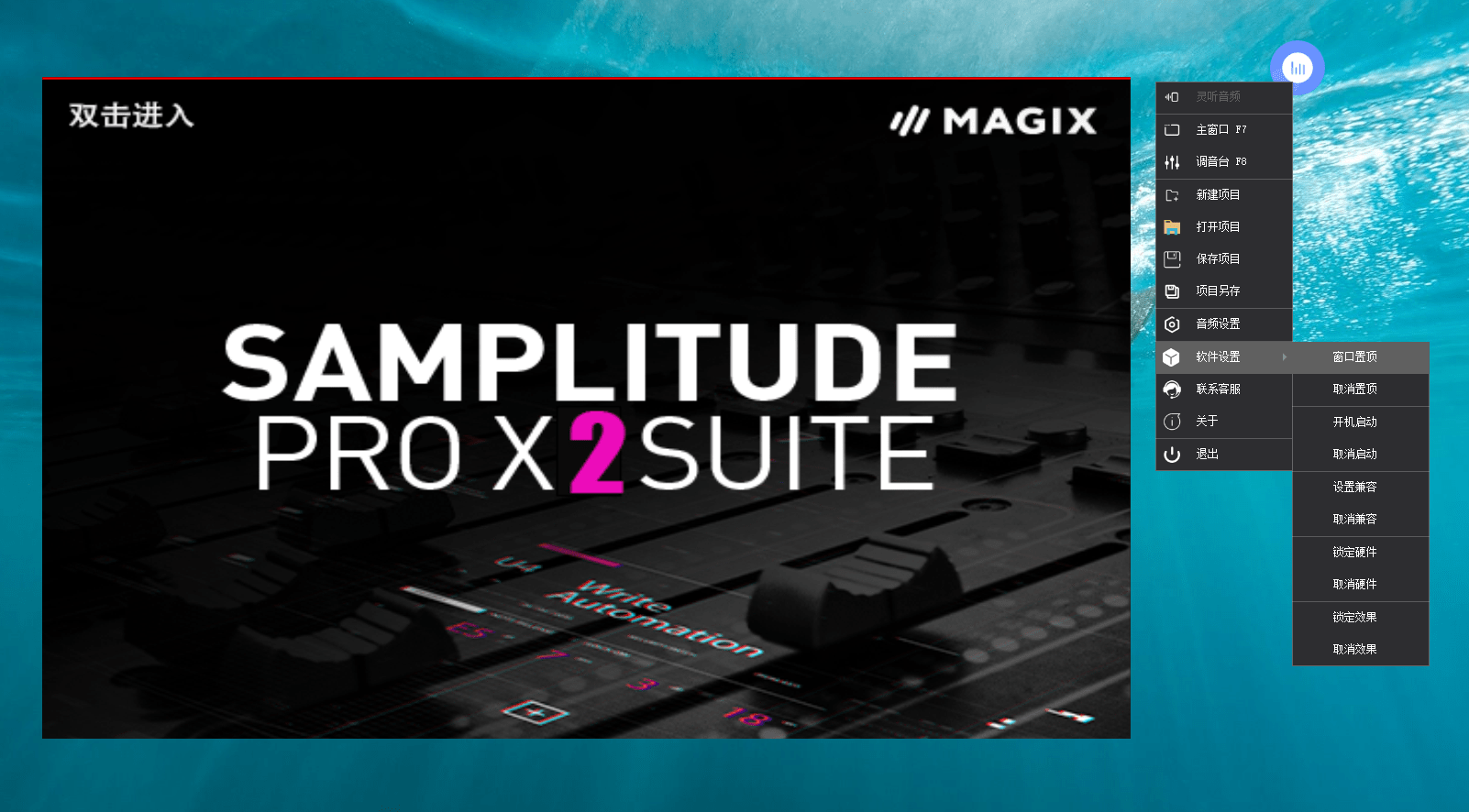 图片[2]-SAM12机架美化版 samplitude机架-酷威宝库