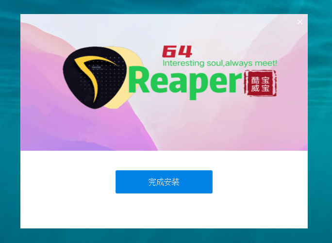 图片[4]-reaper 64位 lnoo setup封包源码-酷威宝库
