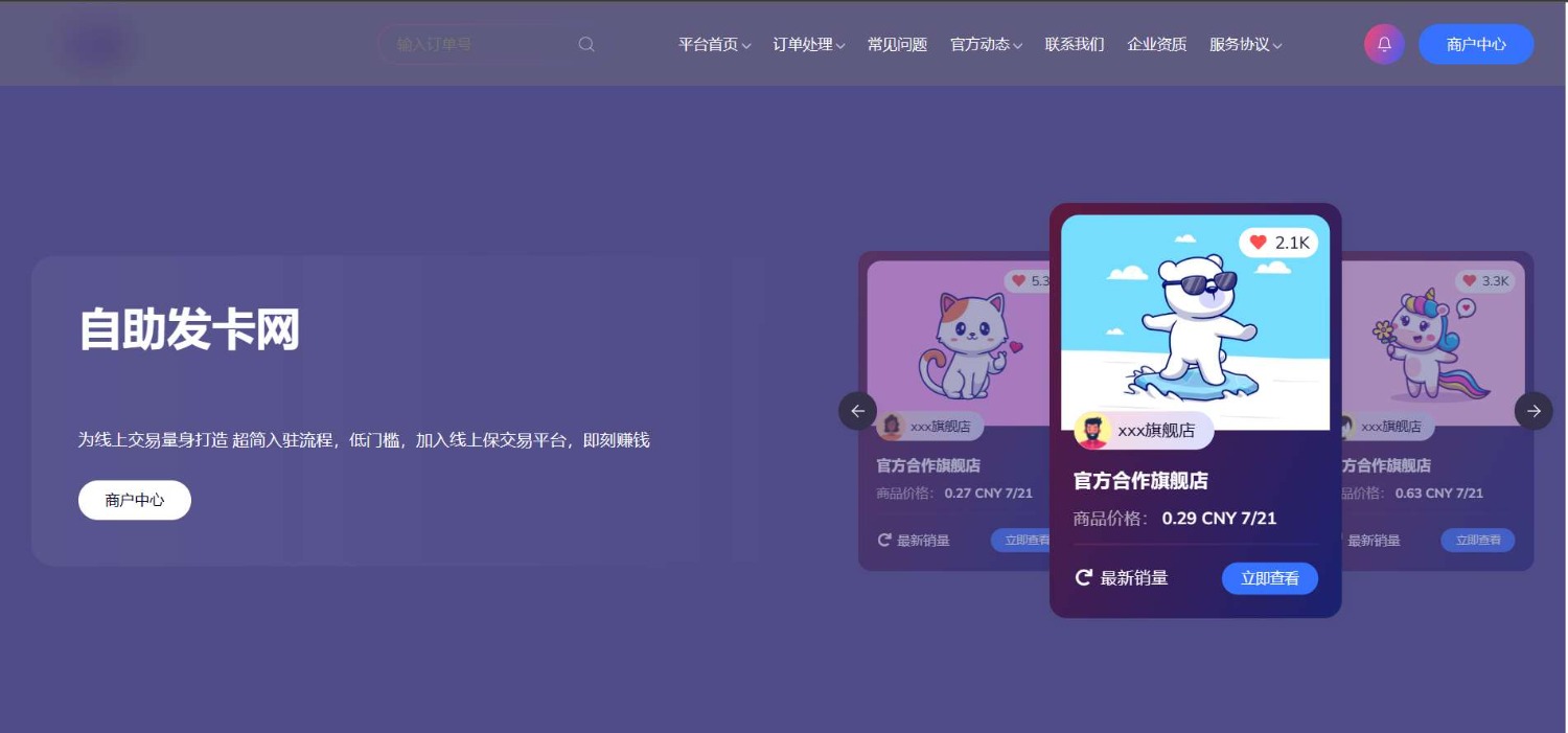 图片[2]-鲸发卡免授权源码附带教程-酷威宝库