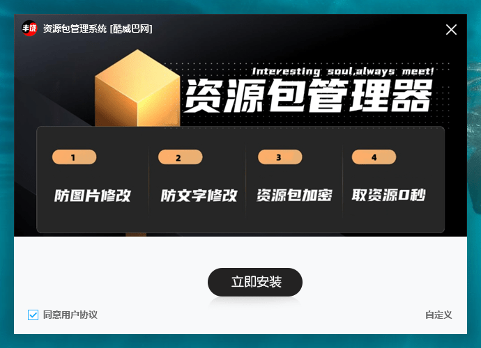 图片[2]-易语言资源打包安装源码 可封装其他文件 通用安装包源码-酷威宝库