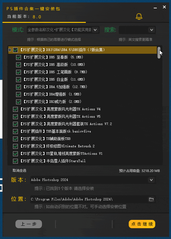 图片[2]-超强！PhotoShop 插件 2024 整合包（8GB 大小）一键安装合集-酷威宝库