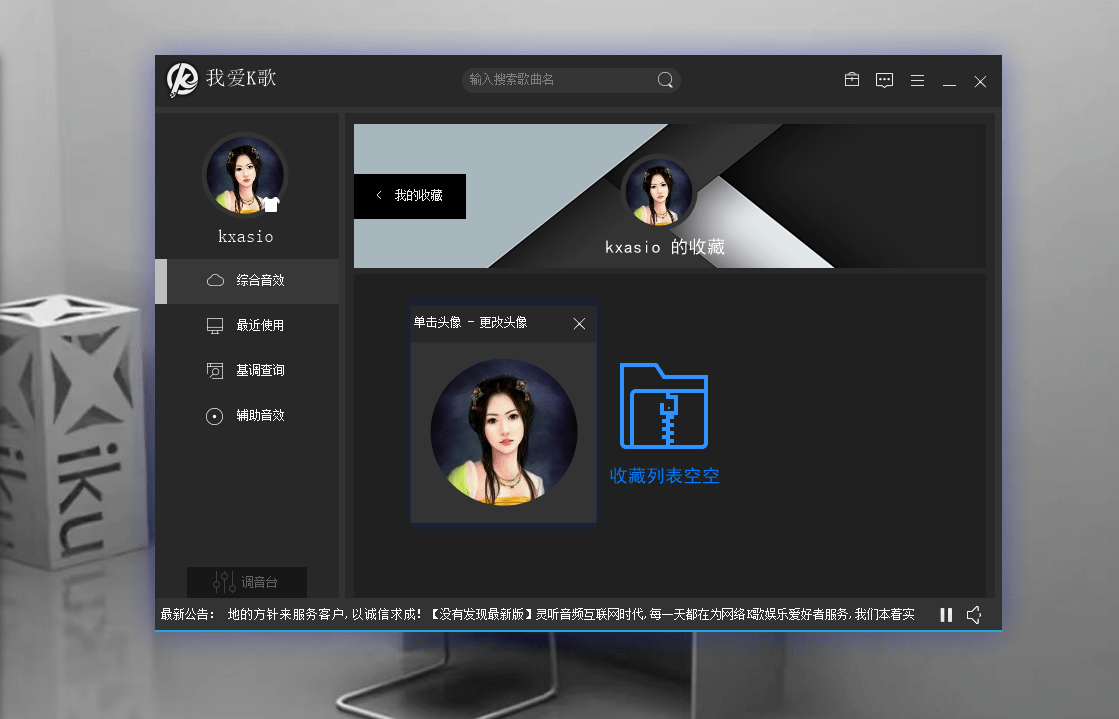 图片[6]-易语言 SAM机架 K歌系统源码-酷威宝库