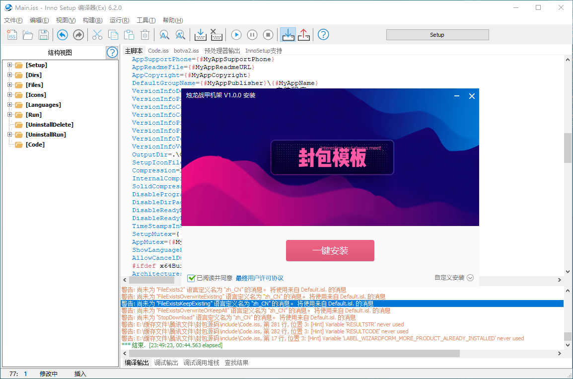 图片[4]-lnnoSetup封包源码 无安装密码 带PSD图片-酷威宝库