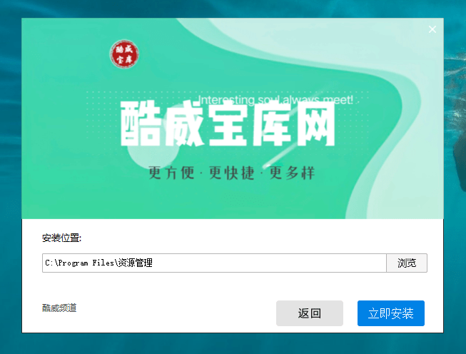图片[3]-lnno setup 通用软件封装源码 软件封包-酷威宝库