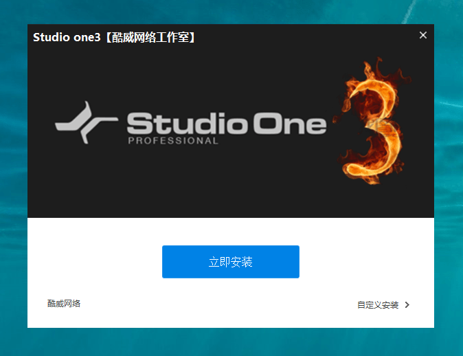 Studio one V3.5 精编版 音乐制作软件下载-酷威宝库