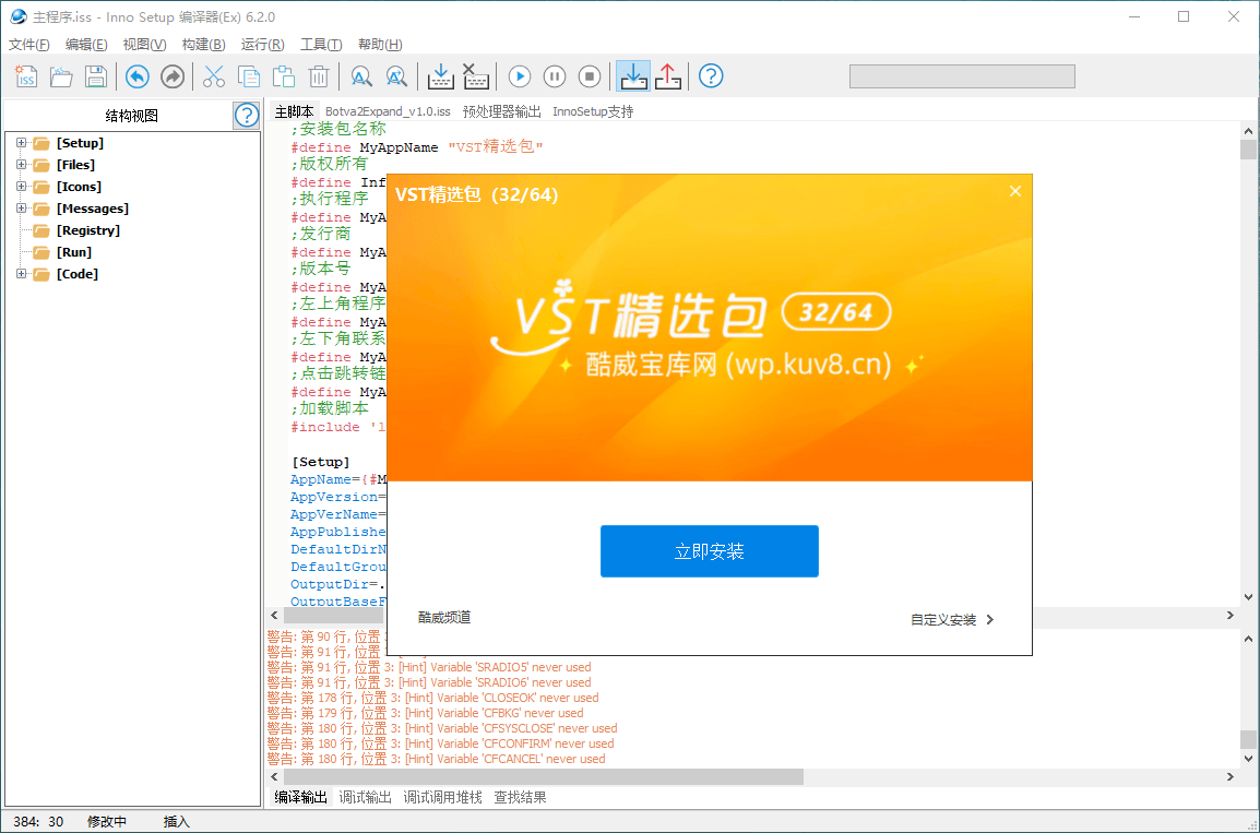 32/64位VST插件 精选包封装源码 机架专用VST插件-酷威宝库