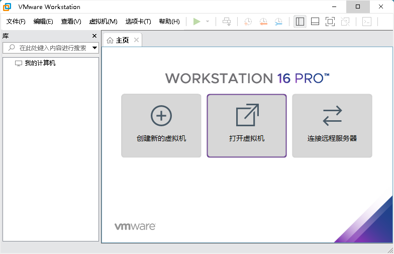 VMware Workstation Pro 17 虚拟机软件-酷威宝库