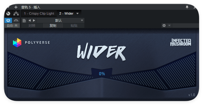 Wider_声场插件-酷威宝库