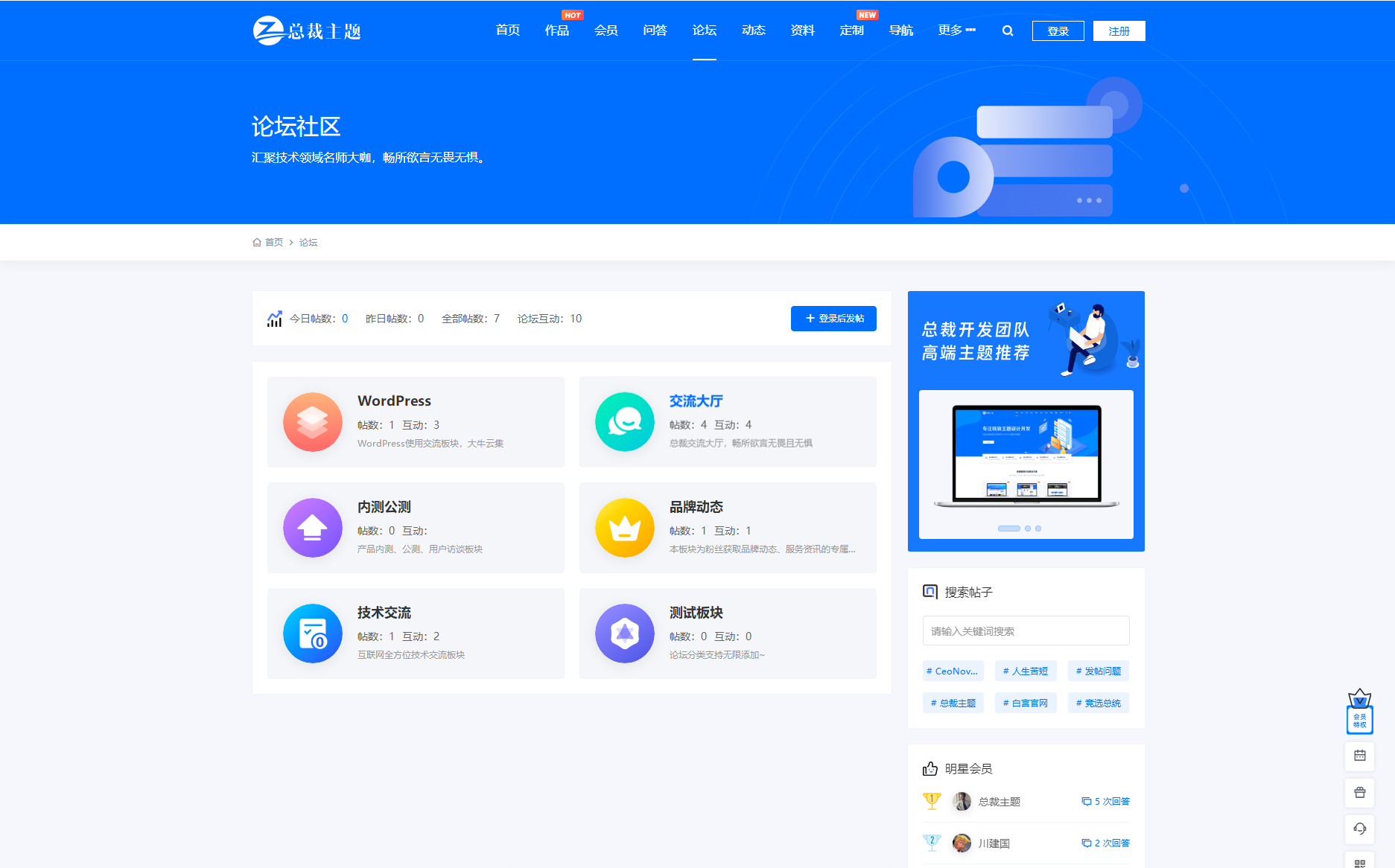 WordPress资源产品展示类主题 官网主题 CeoNova-Pro_v4.4-酷威宝库