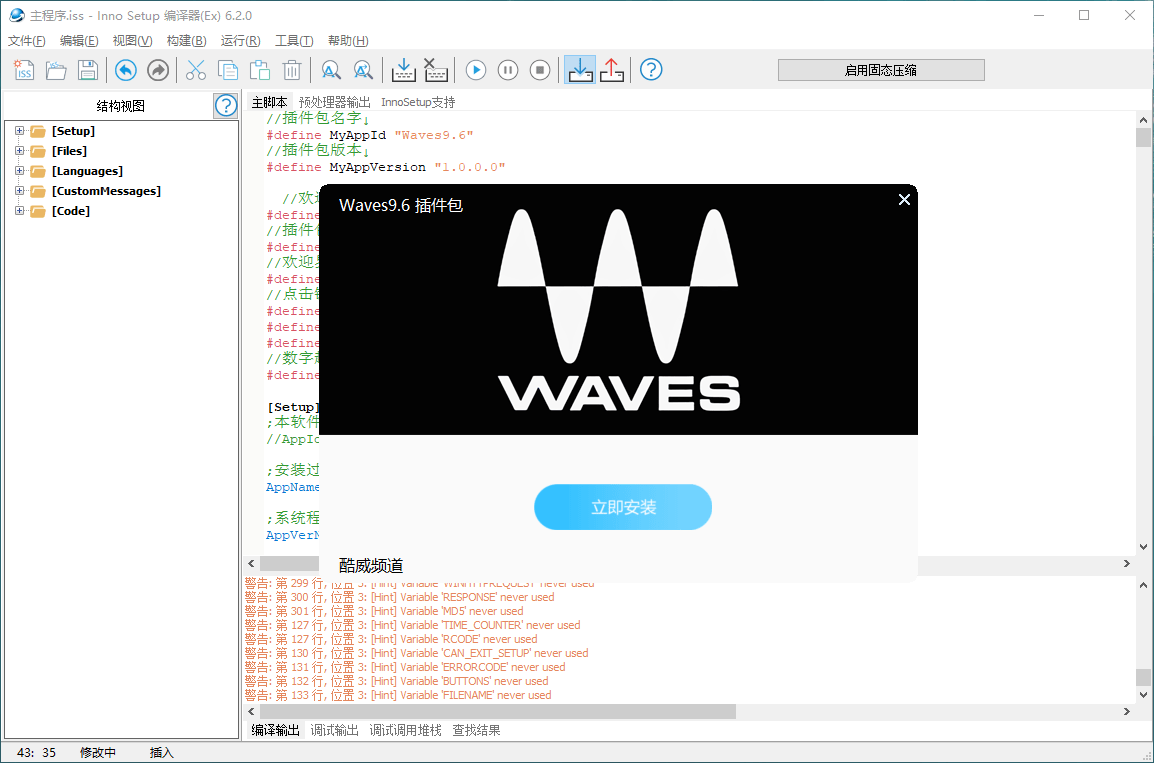 Waves9.6插件封装源码 精简版插件-酷威宝库
