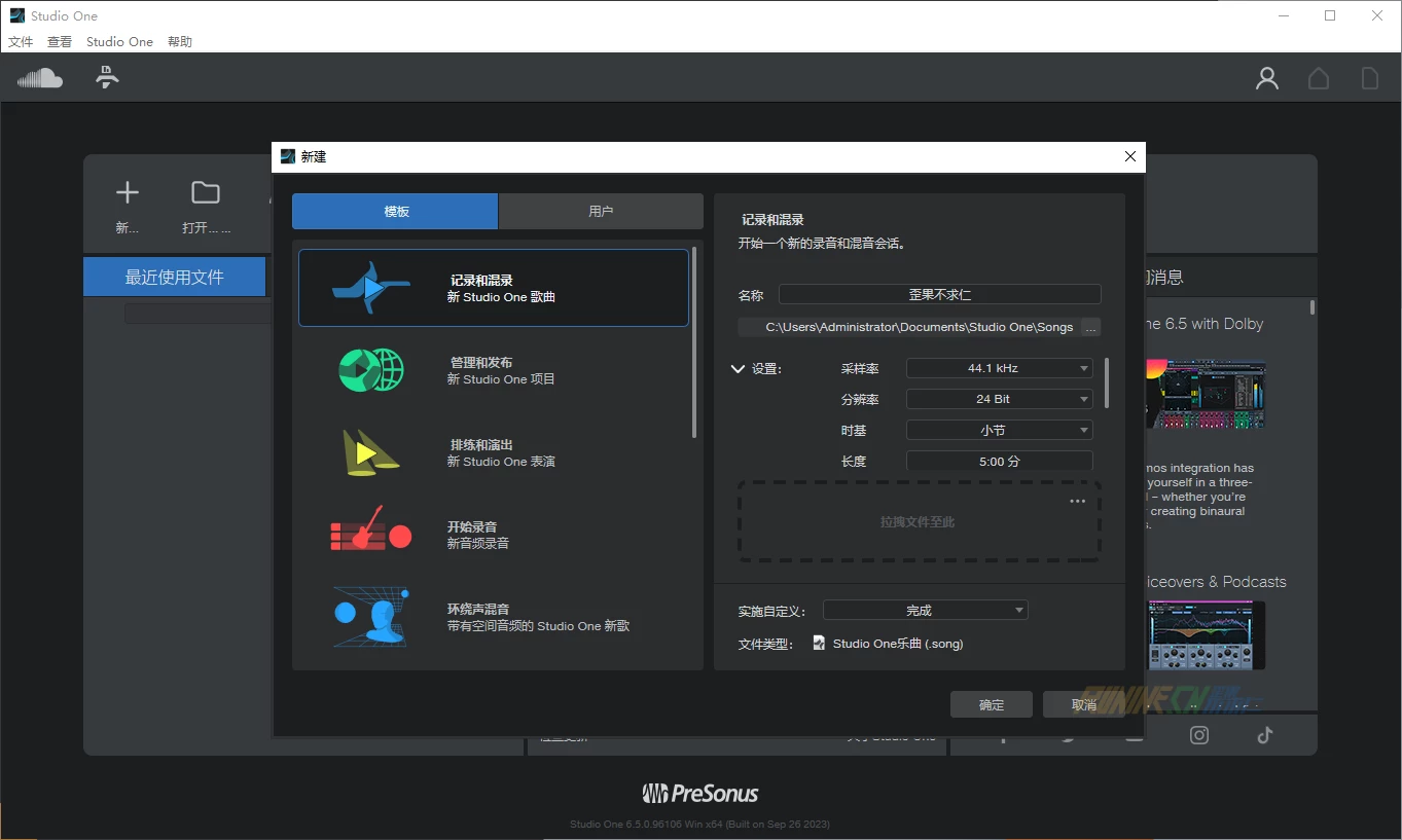 图片[3]-Studio one6.62 版本 支持锁定插件 锁定效果模式切换 一键封包源码-酷威宝库