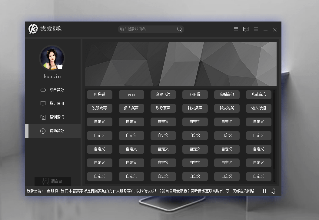 图片[4]-易语言 SAM机架 K歌系统源码-酷威宝库