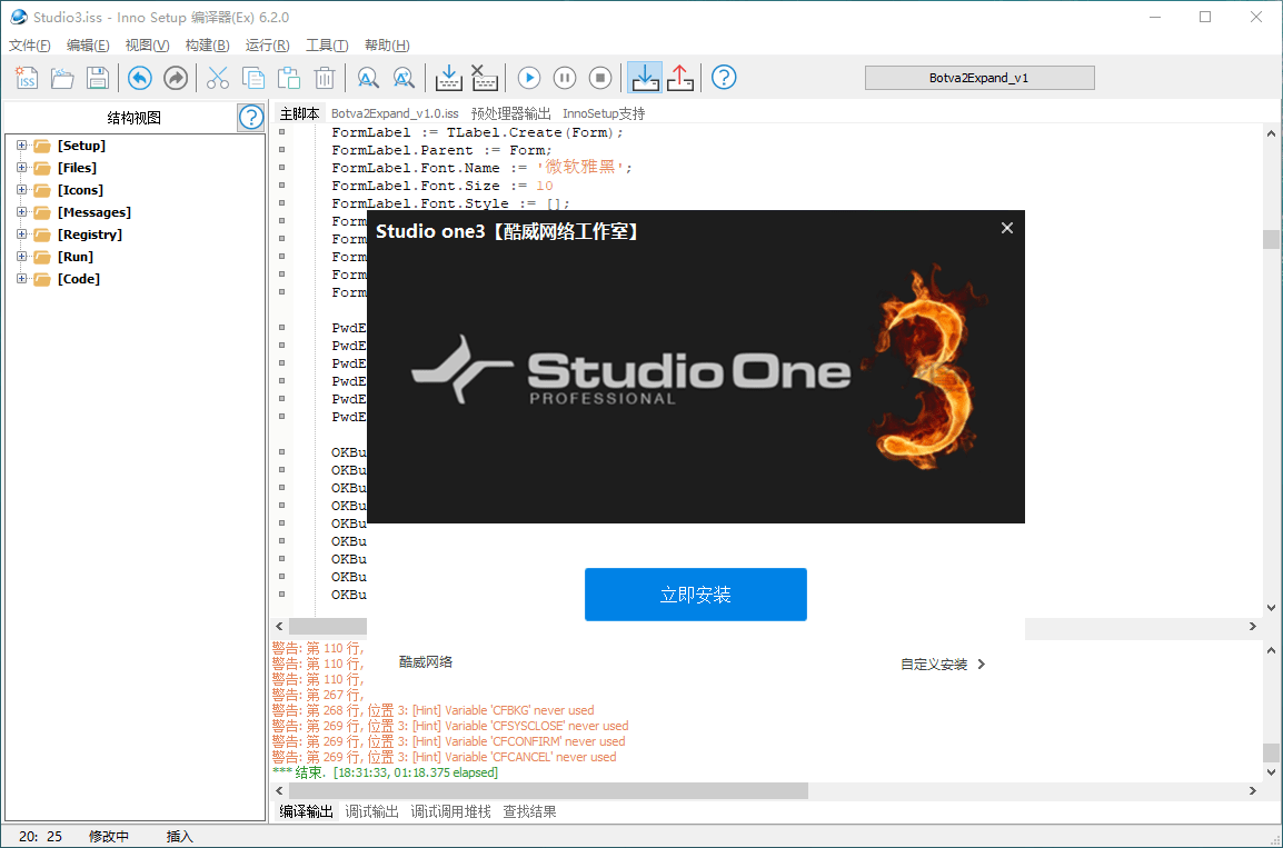 Studio oneV3.5 封包源码 可修改菜单信息-酷威宝库