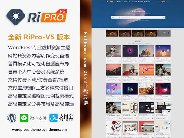 ripro-v5-8.3开心版主题源码-酷威宝库
