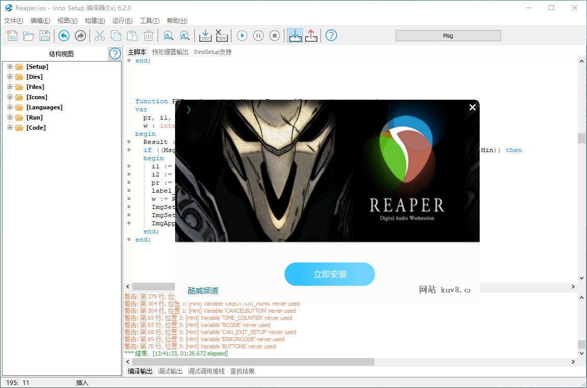 Reaper7.18无托盘 lnno封包源码-酷威宝库