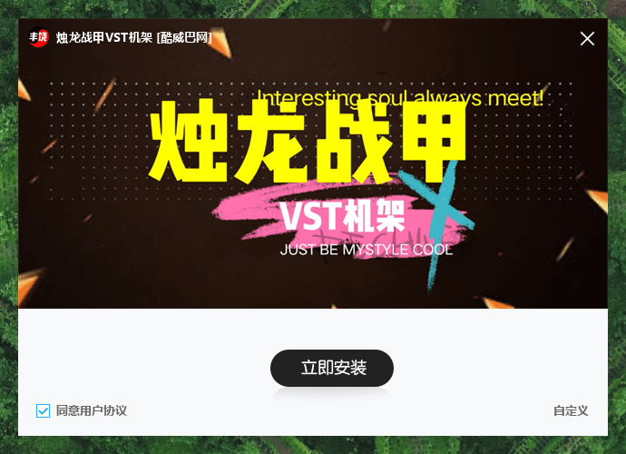 图片[2]-少年精品音频资源网-vst76.cn-vst76资源网-宿主-精选插件-少年音频资源网-少年音频-音频设备-少年音频工作室-WWW.VST76.CN-www.vst76.cn-少年精品资源网-少年资源网最新烛龙战甲,VST机架 机架宿主软件-少年精品音频资源网-vst76.cn-vst76资源网-宿主-精选插件-少年音频资源网-少年音频-音频设备-少年音频工作室-WWW.VST76.CN-www.vst76.cn-少年精品资源网-少年资源网少年精品资源网