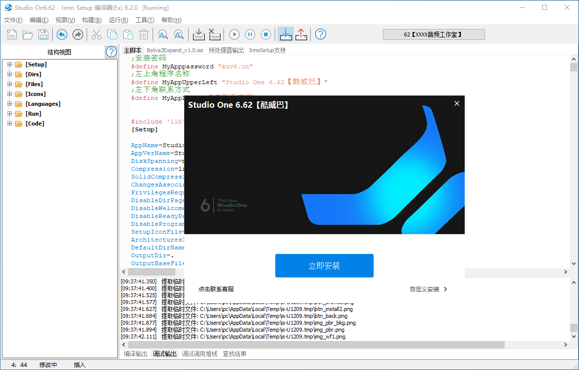 图片[2]-Studio one6.62 版本 支持锁定插件 锁定效果模式切换 一键封包源码-酷威宝库