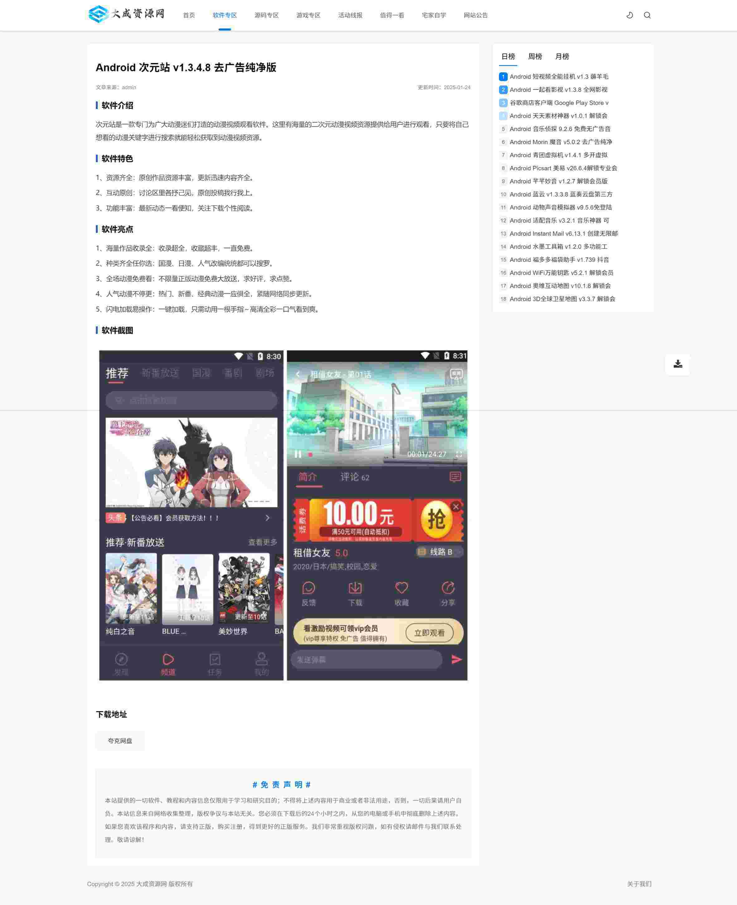 图片[4]-高仿易语言资源网 DedeBIZ 大成资源网模板-酷威宝库