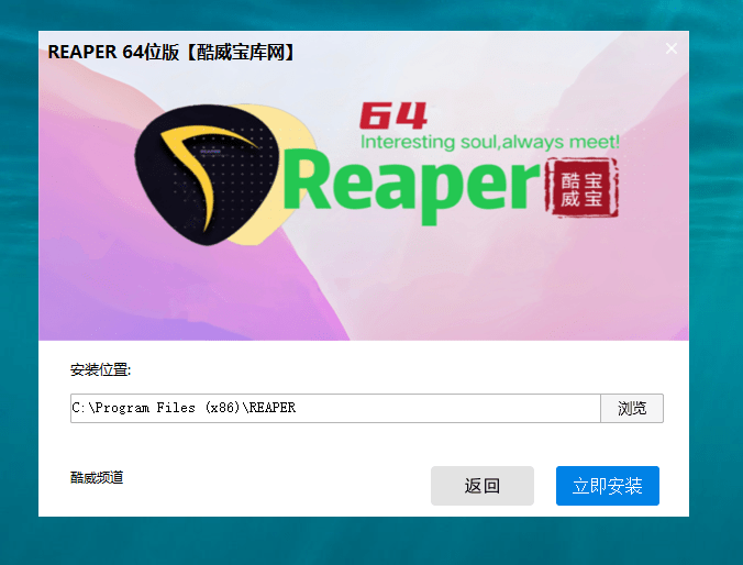 图片[3]-reaper 64位 lnoo setup封包源码-酷威宝库
