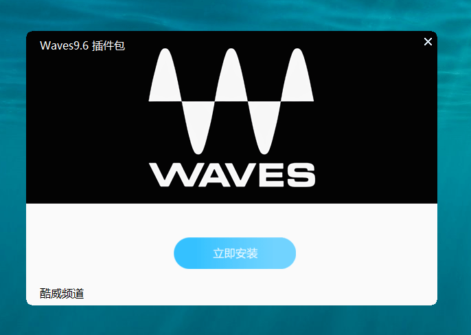 图片[2]-Waves9.6插件封装源码 精简版插件-酷威宝库