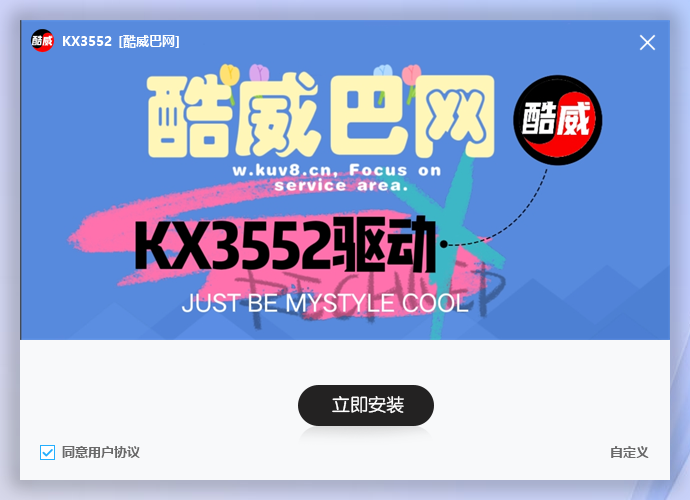 KX3552驱动源码 纯易语言代码 不是脚本源码-酷威宝库