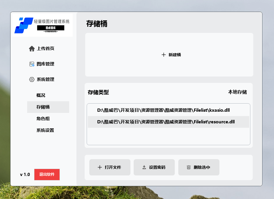 图片[7]-【易语言】资源包管理工具 易语言开发软件文件资源助手-酷威宝库