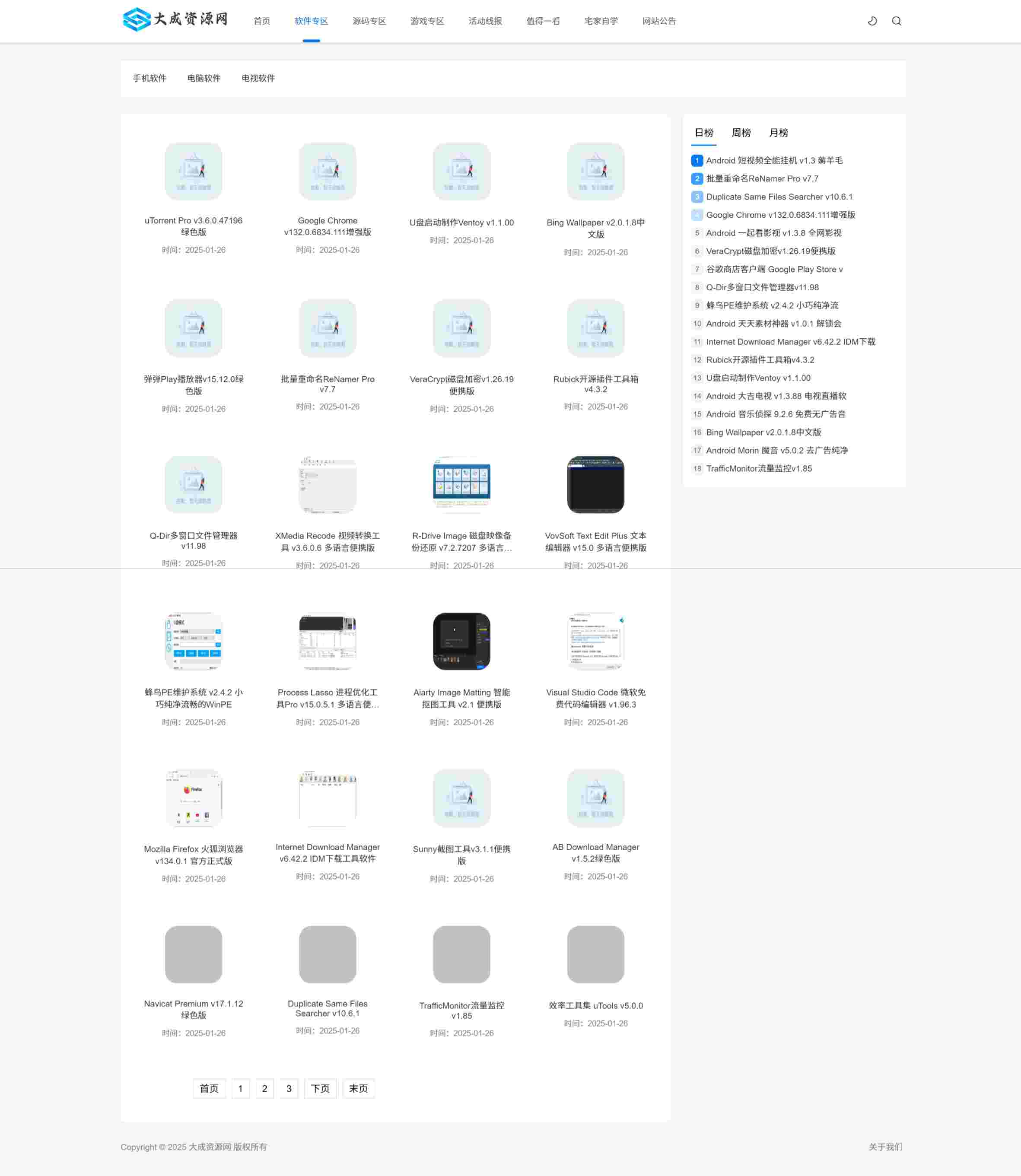 图片[3]-DedeBIZ大成资源网V2.0.0高仿XDGAME模板-酷威宝库