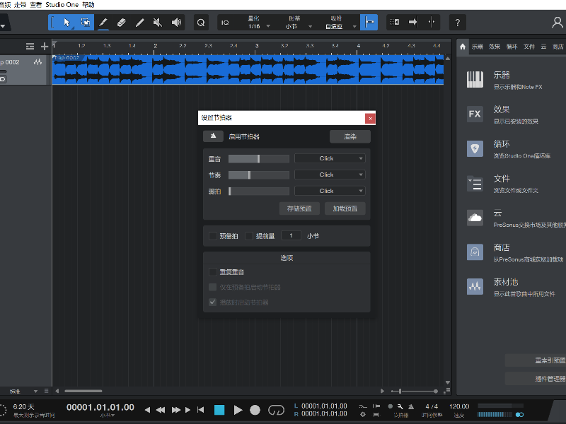 图片[4]-Studio one V3.5 精编版 音乐制作软件下载-酷威宝库