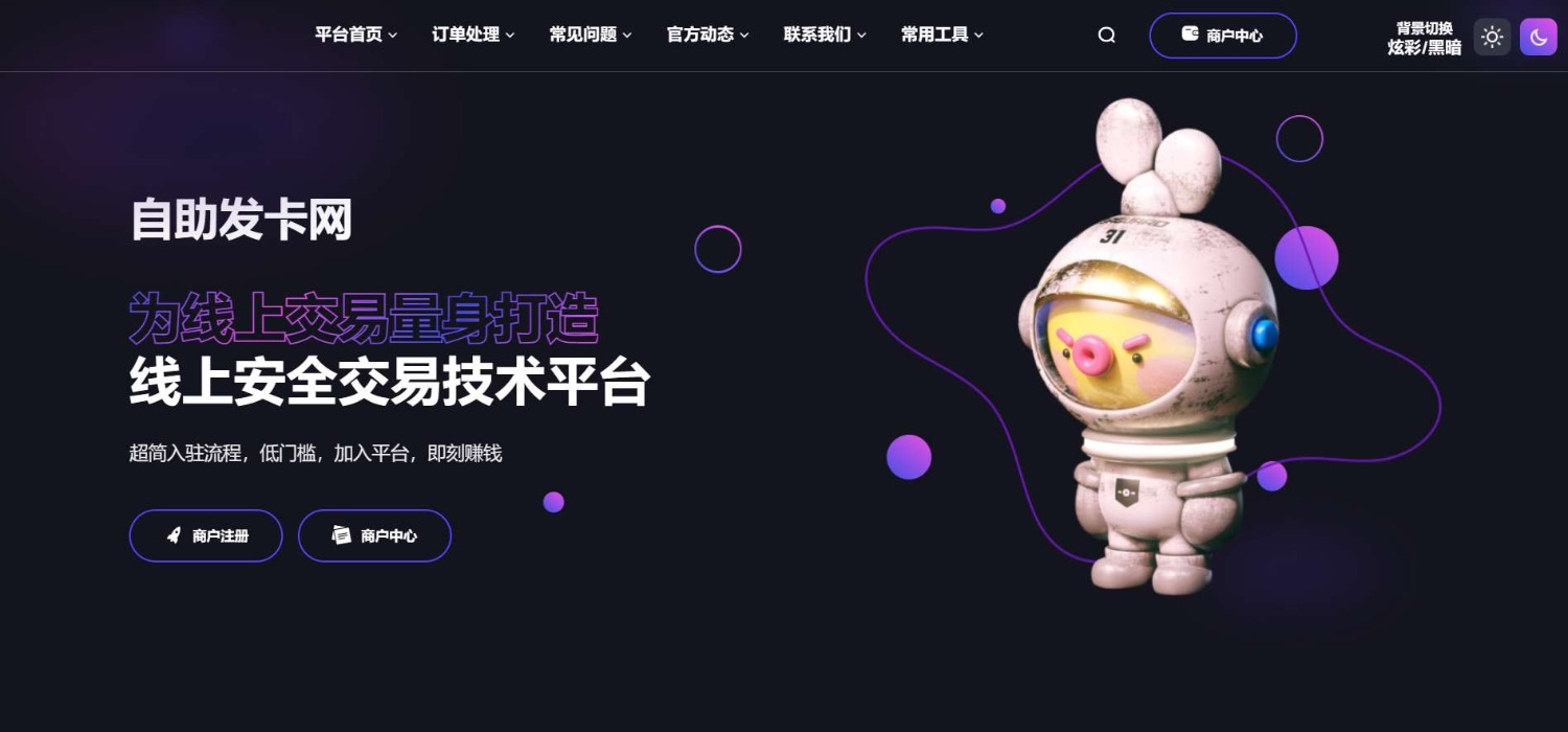 鲸发卡免授权源码附带教程-酷威宝库