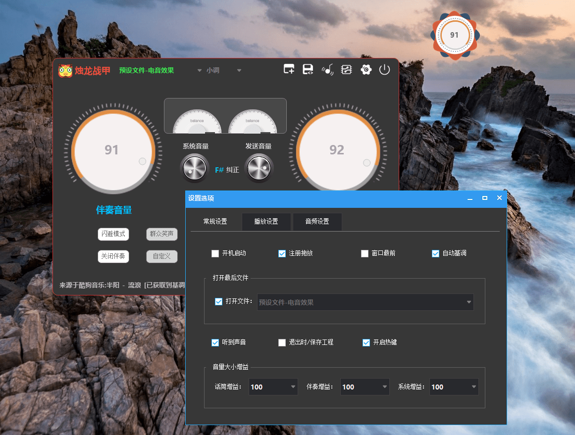 图片[9]-少年精品音频资源网-vst76.cn-vst76资源网-宿主-精选插件-少年音频资源网-少年音频-音频设备-少年音频工作室-WWW.VST76.CN-www.vst76.cn-少年精品资源网-少年资源网最新烛龙战甲,VST机架 机架宿主软件-少年精品音频资源网-vst76.cn-vst76资源网-宿主-精选插件-少年音频资源网-少年音频-音频设备-少年音频工作室-WWW.VST76.CN-www.vst76.cn-少年精品资源网-少年资源网少年精品资源网