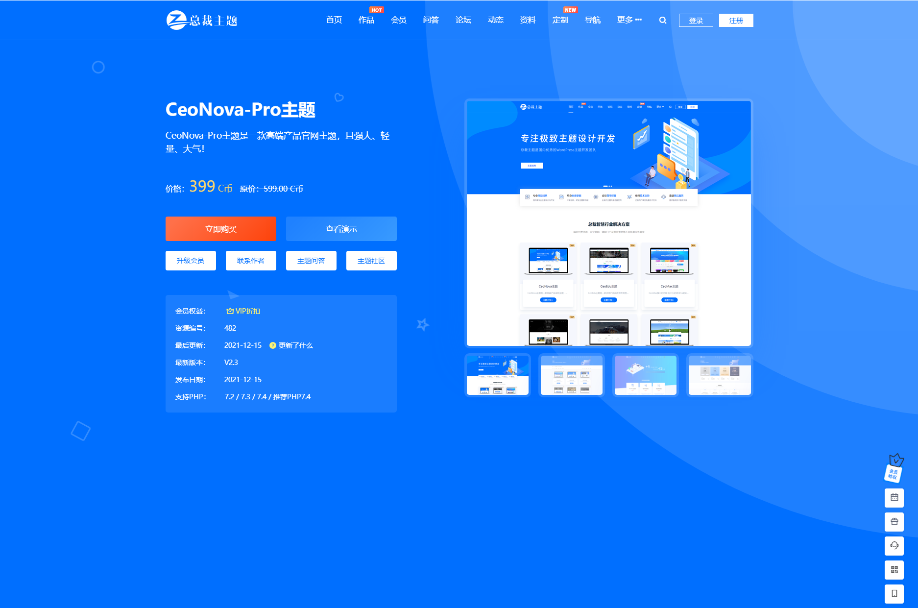 图片[4]-WordPress资源产品展示类主题 官网主题 CeoNova-Pro_v4.4-酷威宝库
