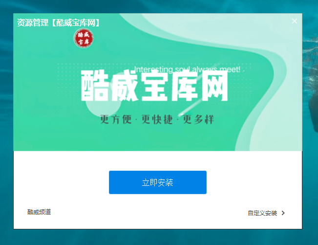 图片[2]-lnno setup 通用软件封装源码 软件封包-酷威宝库