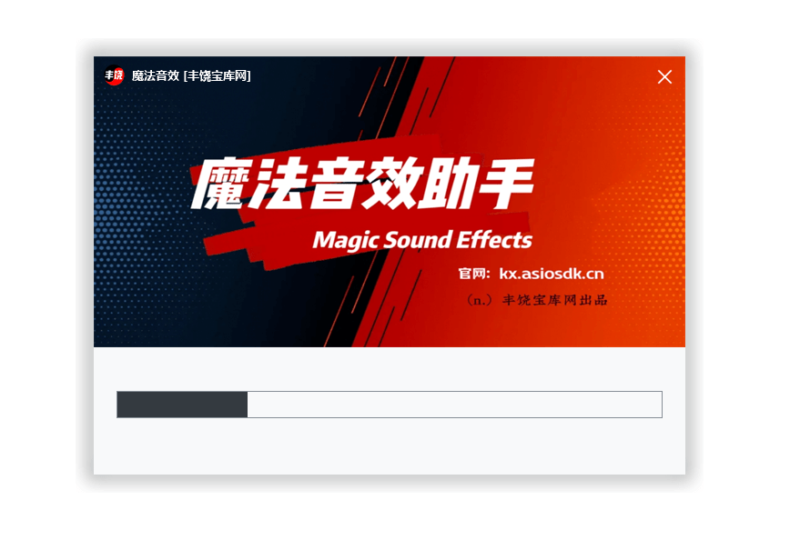 图片[4]-魔法音效助手 直播音效助手 开心版-酷威宝库