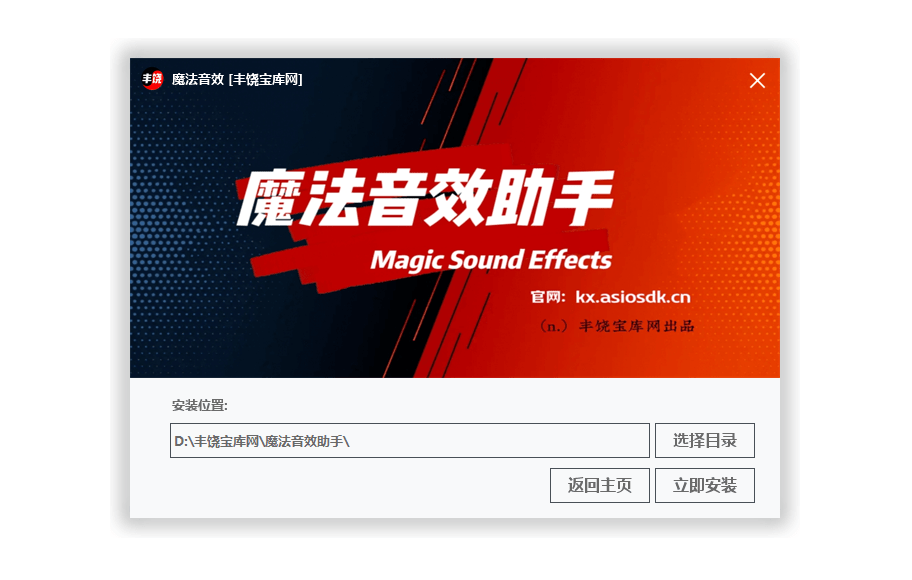 图片[3]-魔法音效助手 直播音效助手 开心版-酷威宝库