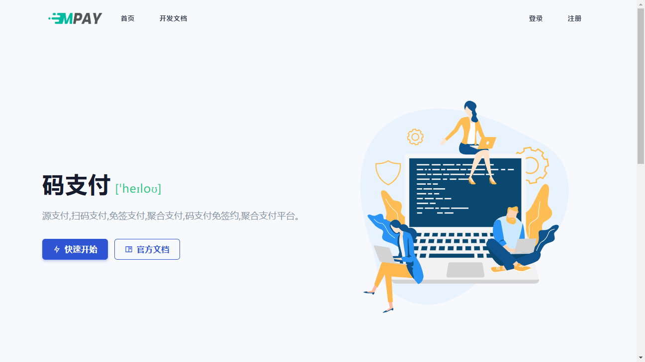 码支付mpay源码V1.2.0 thinkphp框架开发源码-酷威宝库