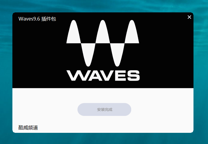 图片[4]-Waves9.6插件封装源码 精简版插件-酷威宝库