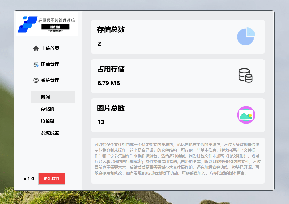 图片[3]-【易语言】资源包管理工具 易语言开发软件文件资源助手-酷威宝库