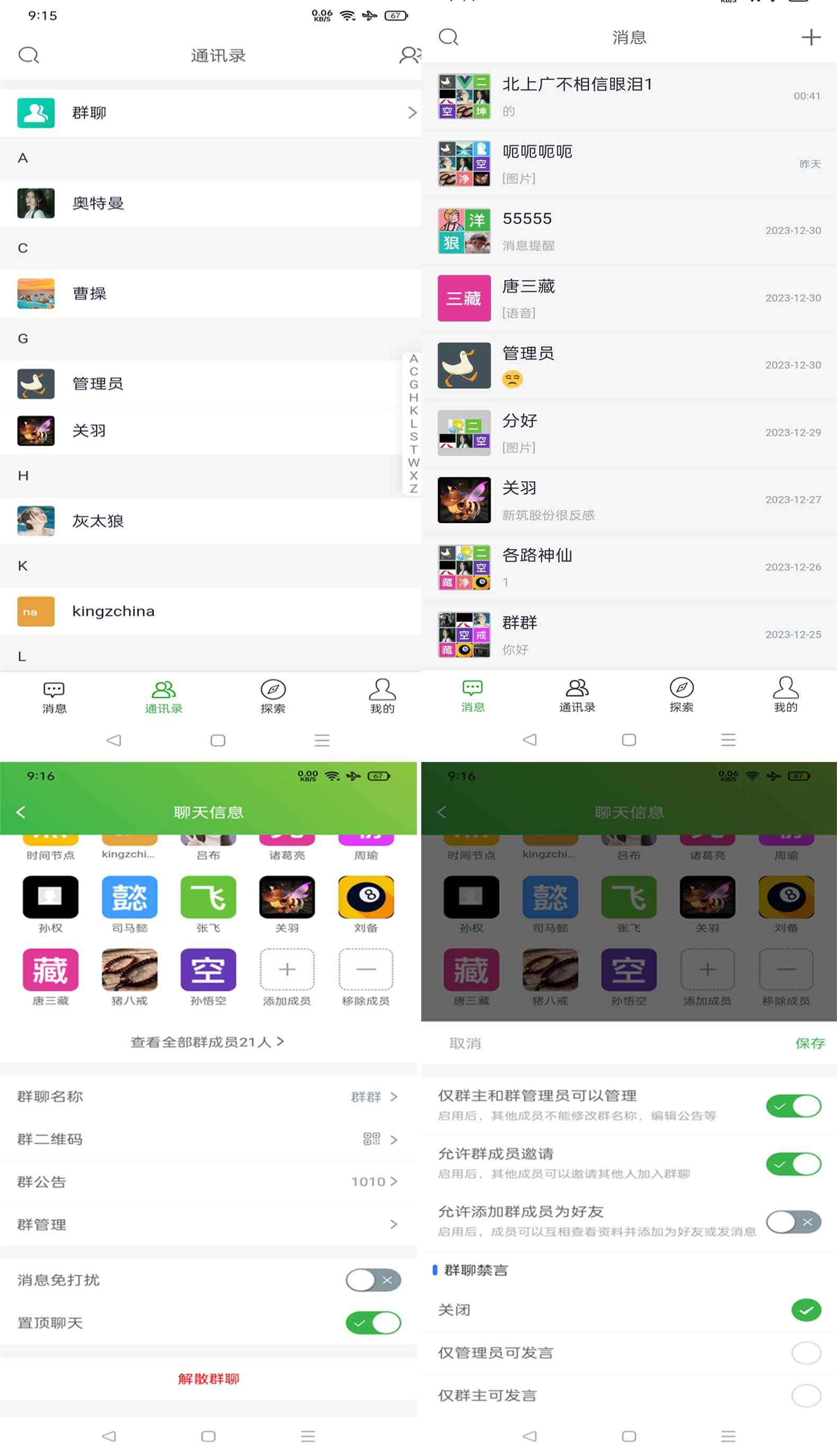 图片[2]-最新仿WX即时聊天源码，支持视频语音聊天-酷威宝库