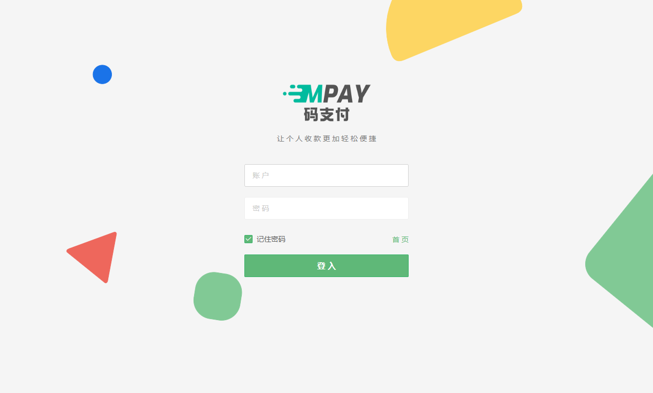 图片[3]-码支付mpay源码V1.2.0 thinkphp框架开发源码-酷威宝库